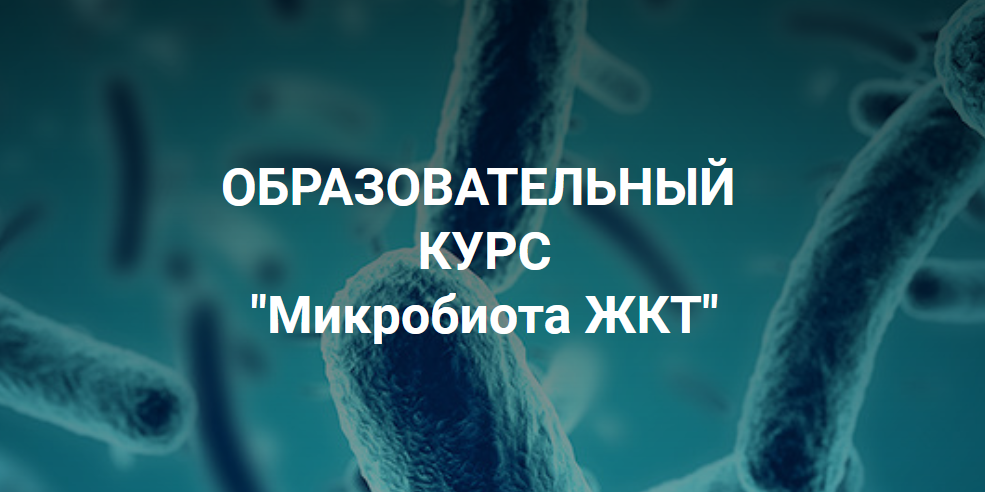 [Владимир Чикунов] [Школа Диетологии и нутрициолог_0.png